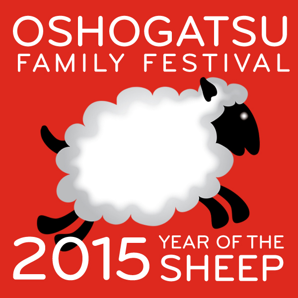 JANM-2015-OshogatsuFest-YearoftheSheep-600px